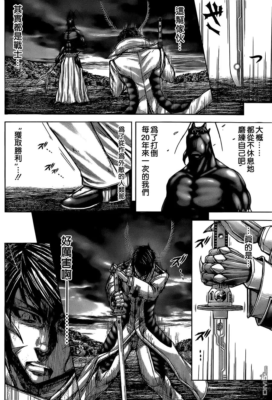 《火星异种》第80话 羁绊 第12页