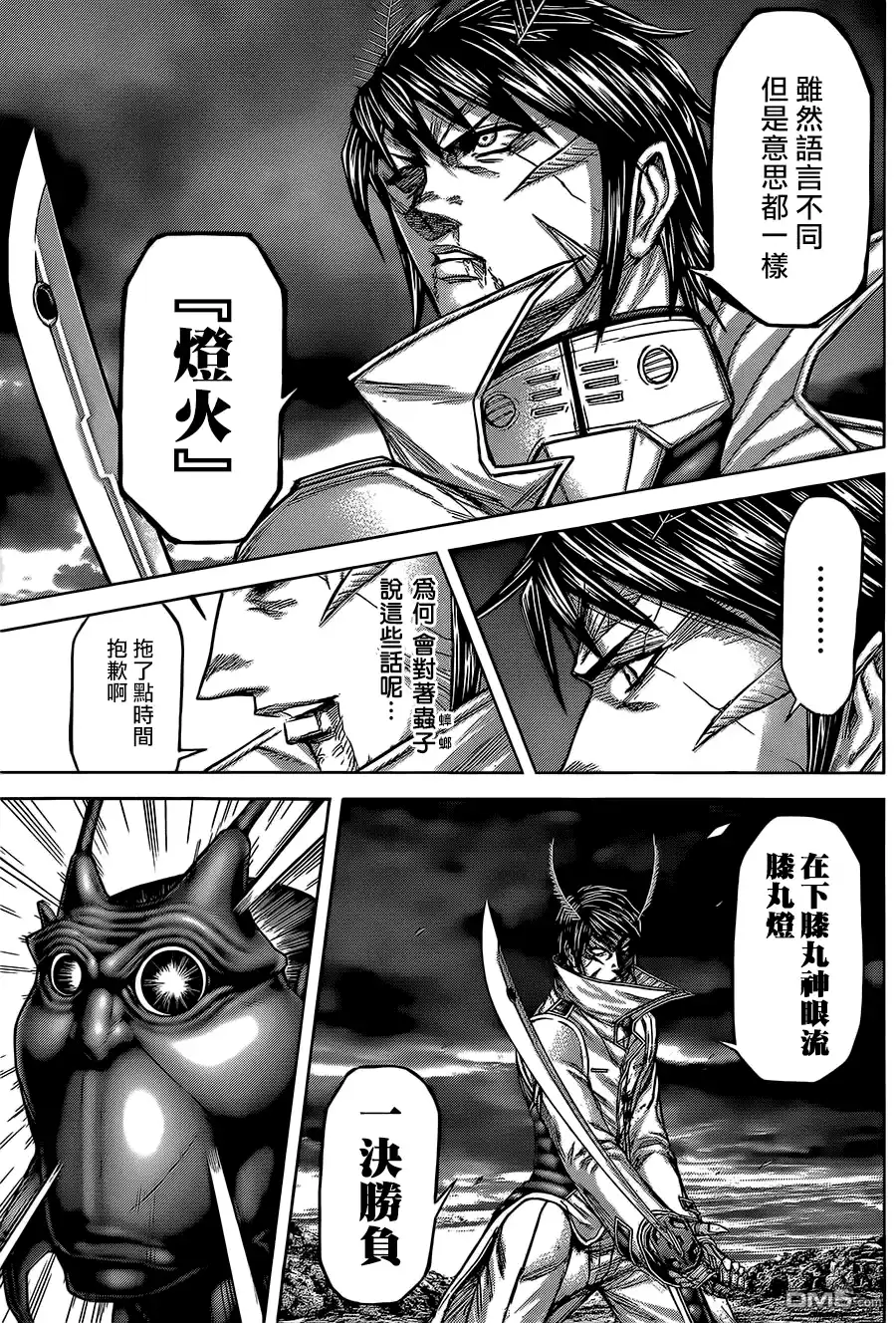 《火星异种》第80话 羁绊 第5页