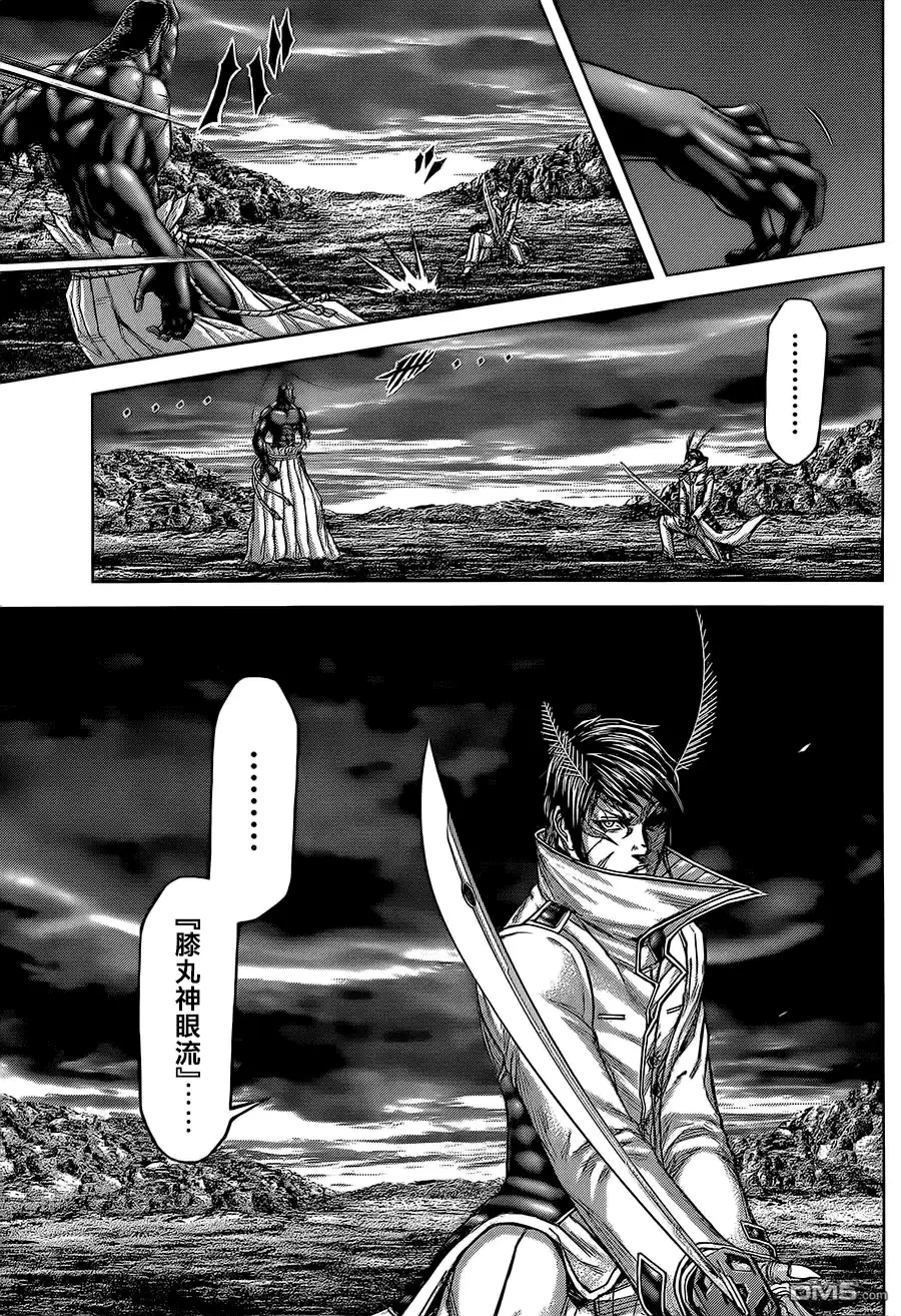 《火星异种》第80话 羁绊 第3页