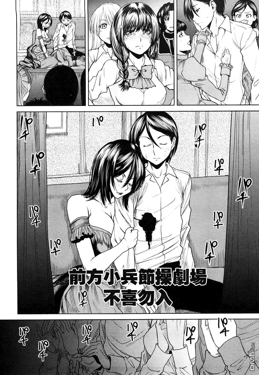 《火星异种》第81话 加护 第17页