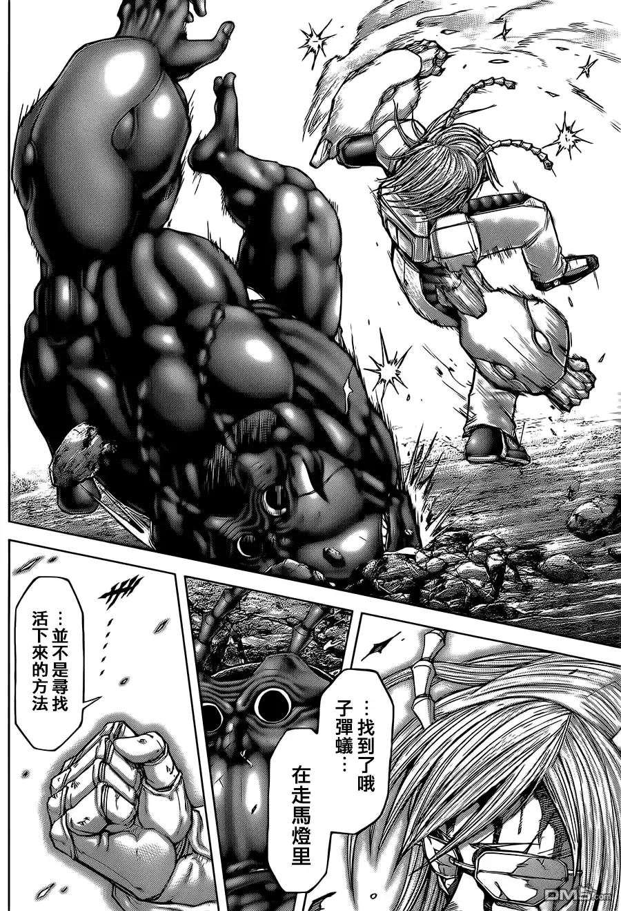 《火星异种》第81话 加护 第14页