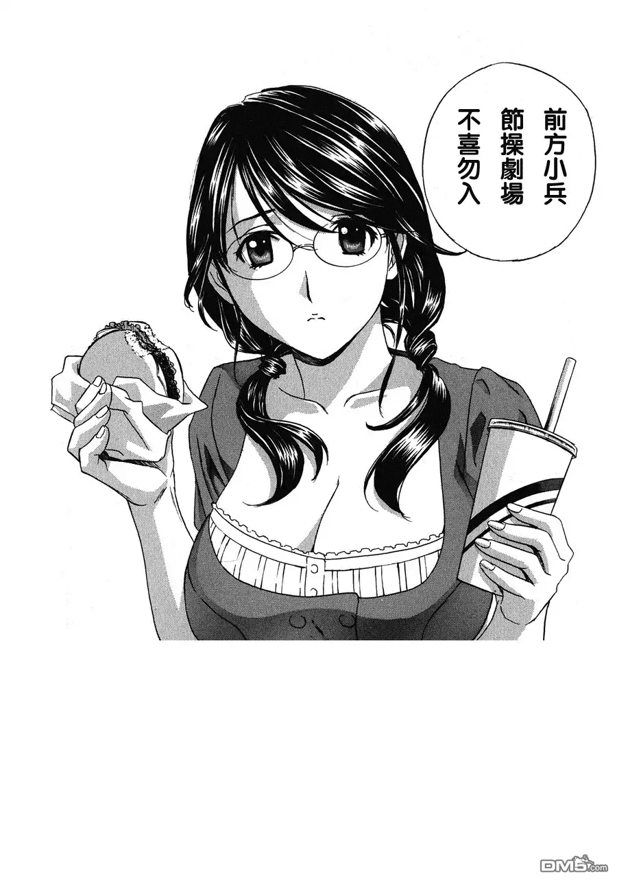《火星异种》第82话 从宿命的深处 第16页