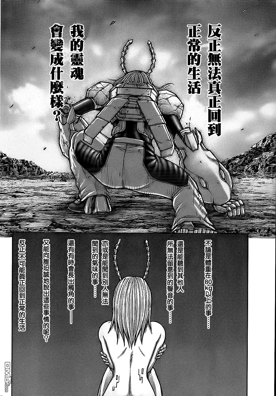 《火星异种》第82话 从宿命的深处 第12页