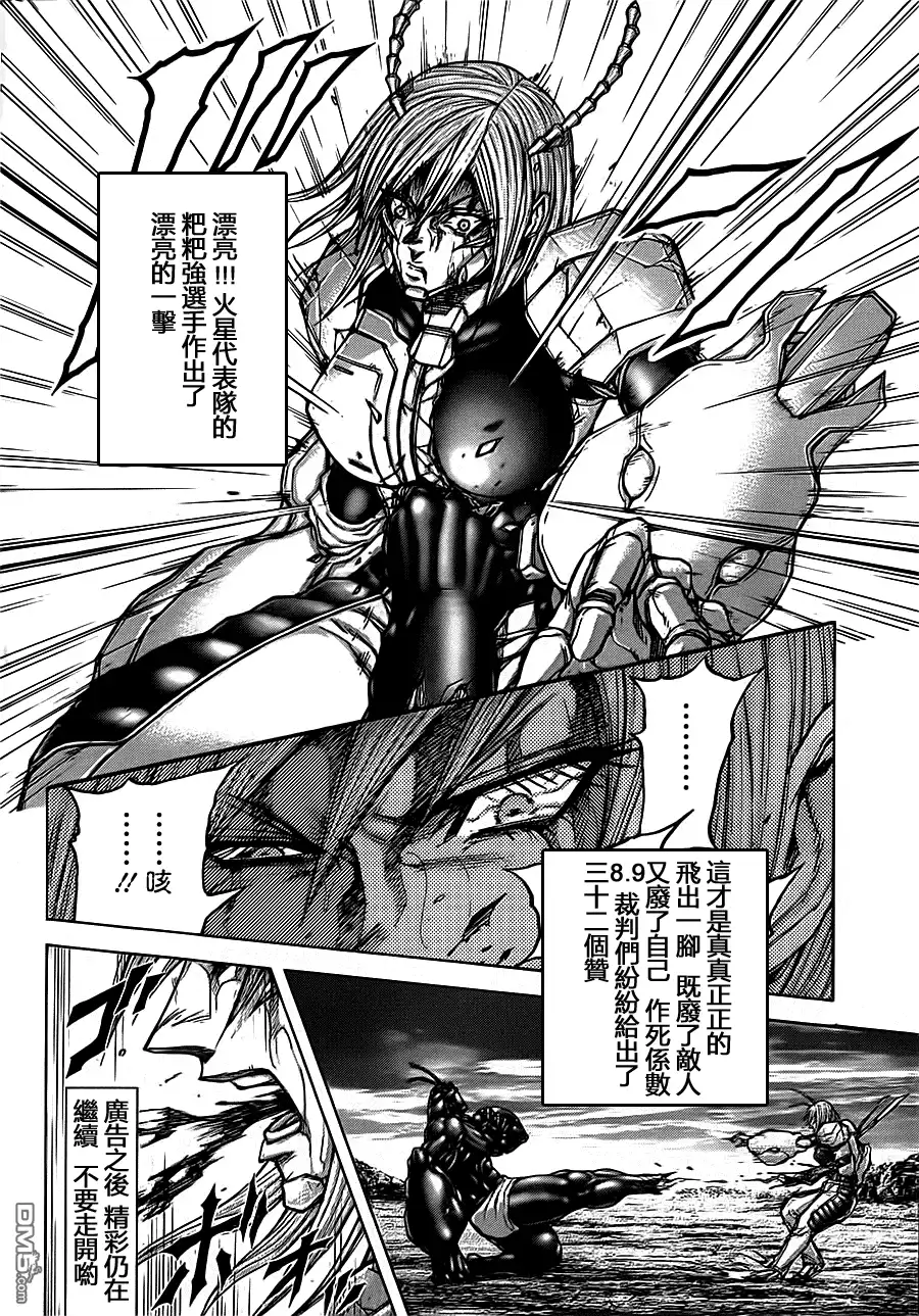 《火星异种》第82话 从宿命的深处 第19页