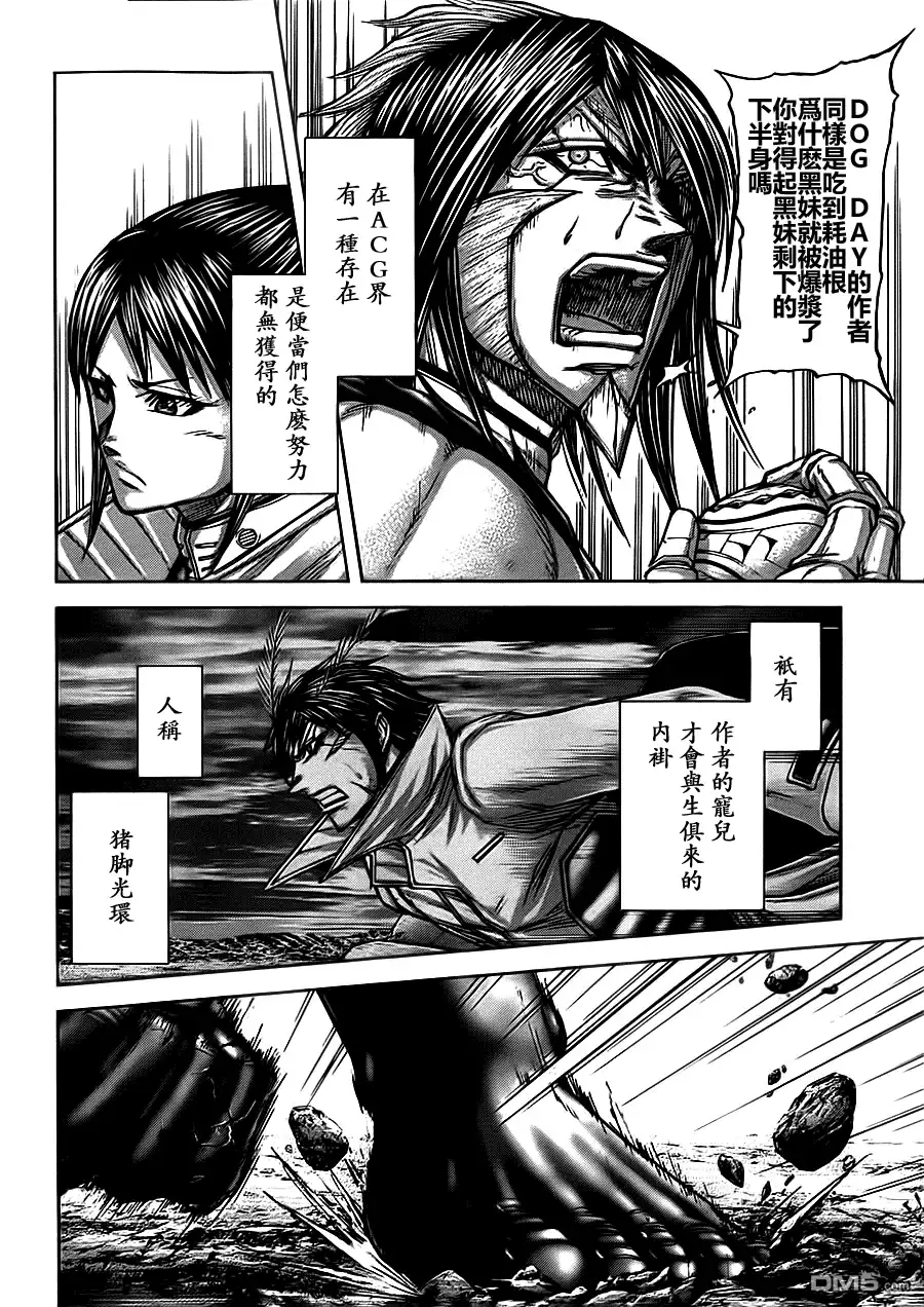 《火星异种》第83话 回归自我 第19页