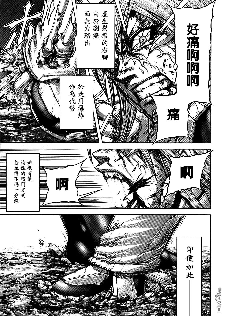 《火星异种》第83话 回归自我 第5页