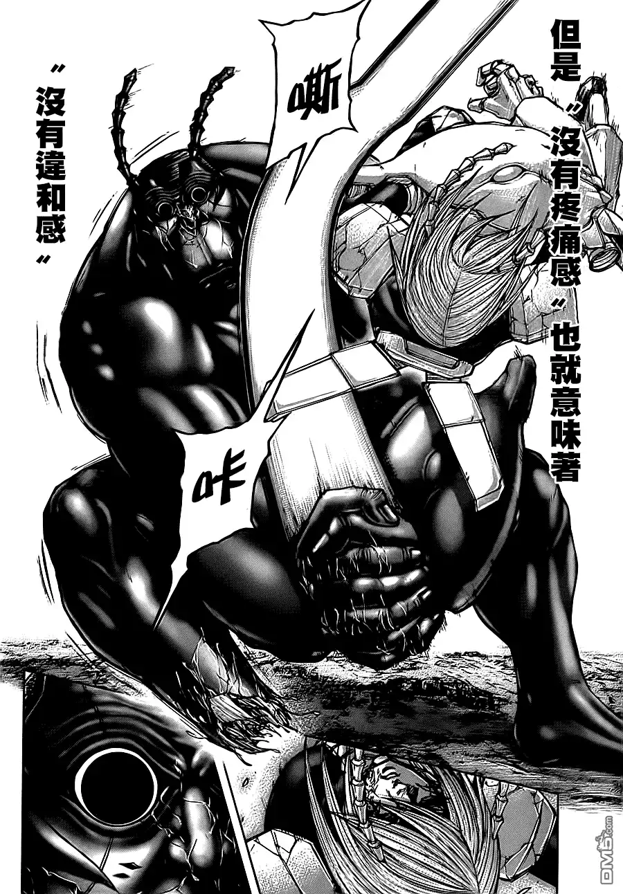 《火星异种》第83话 回归自我 第12页