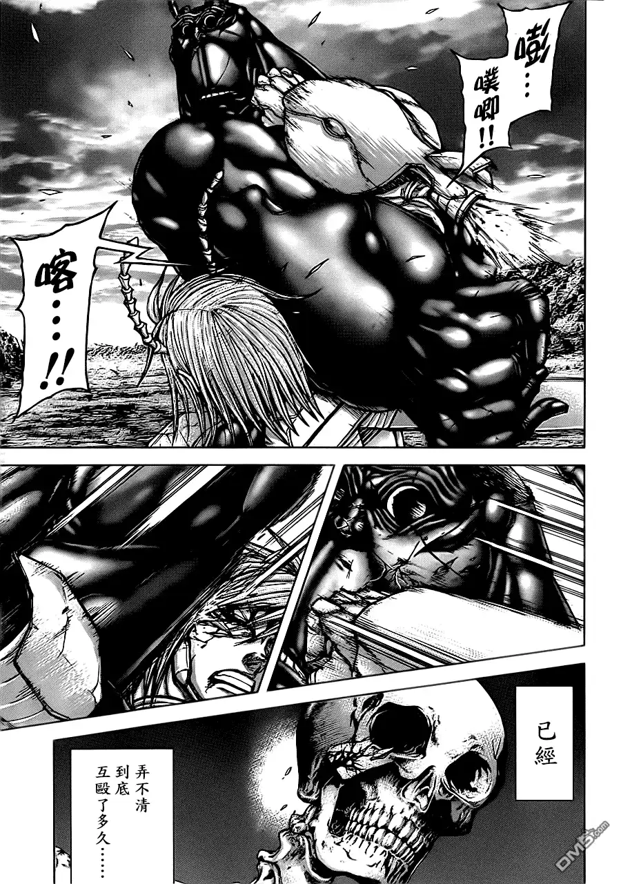 《火星异种》第83话 回归自我 第3页