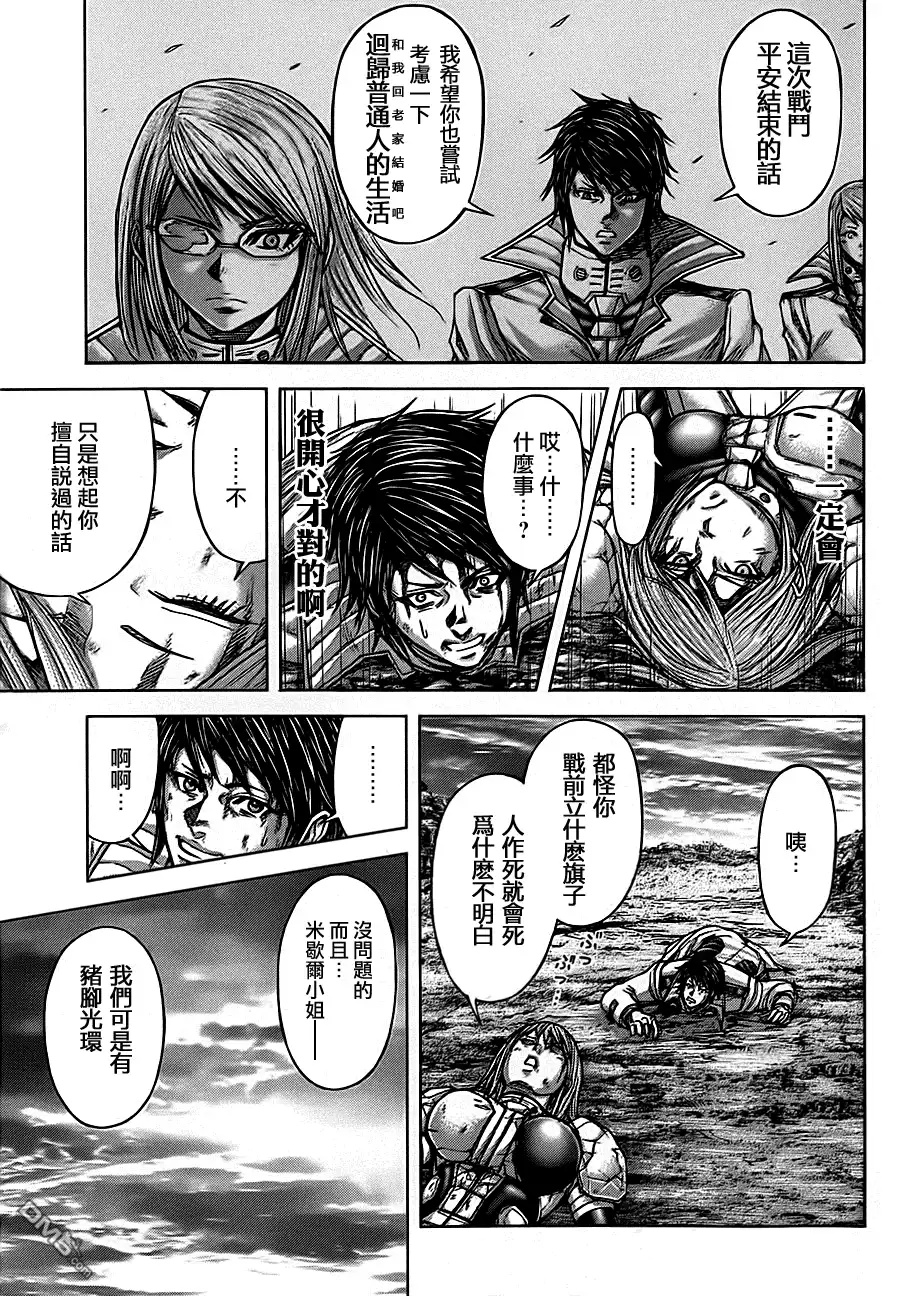 《火星异种》第84话 最初的一天 第19页
