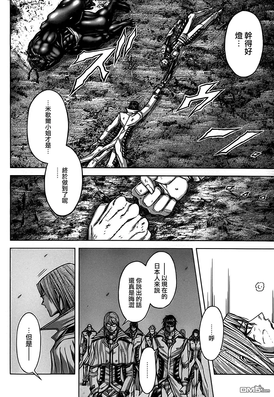 《火星异种》第84话 最初的一天 第9页
