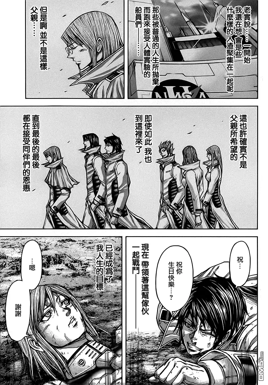 《火星异种》第84话 最初的一天 第12页