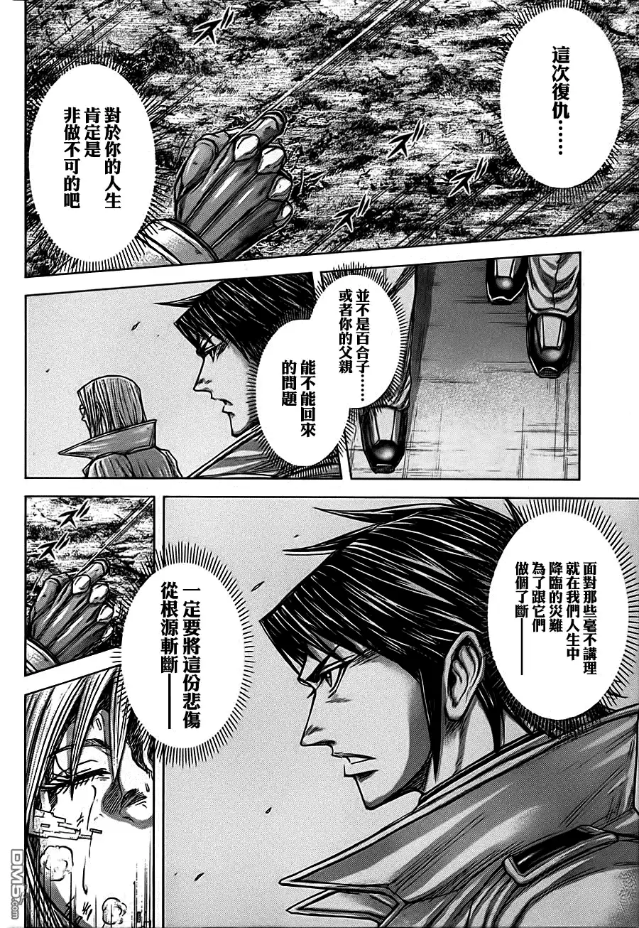 《火星异种》第84话 最初的一天 第7页