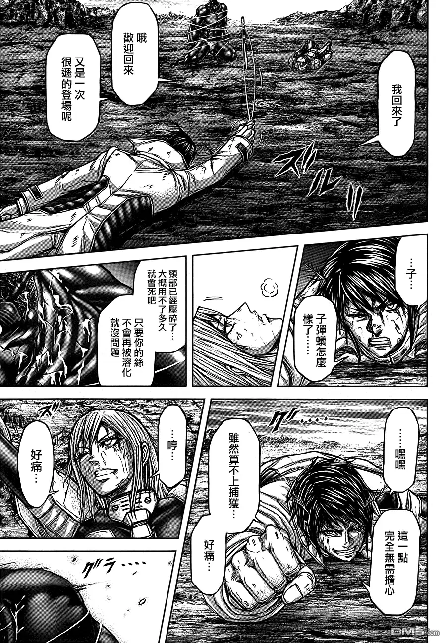 《火星异种》第84话 最初的一天 第8页