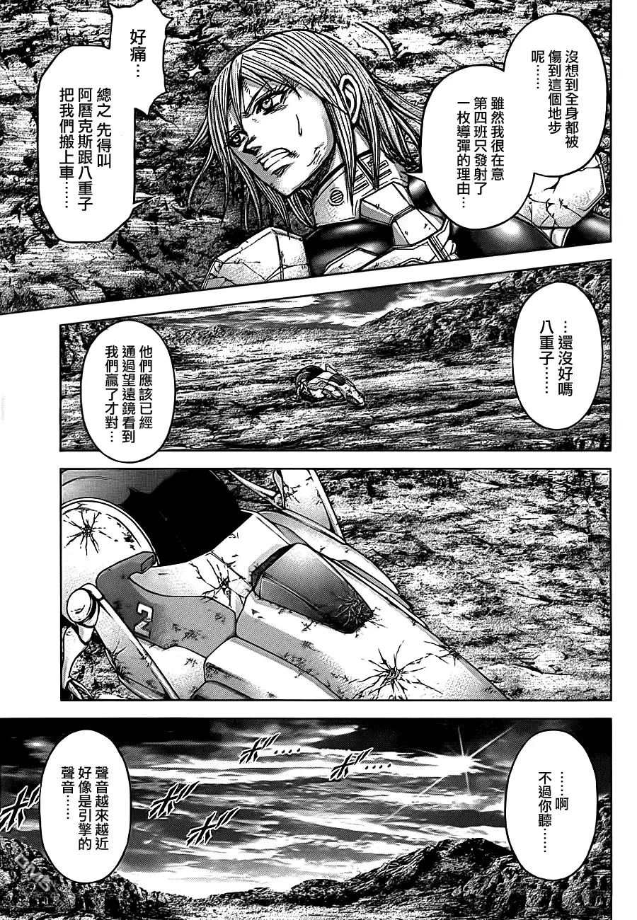 《火星异种》第84话 最初的一天 第14页