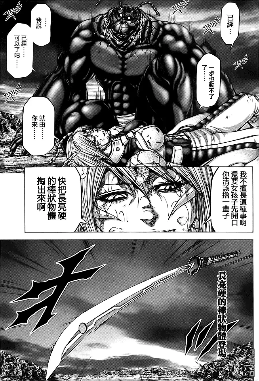 《火星异种》第84话 最初的一天 第18页
