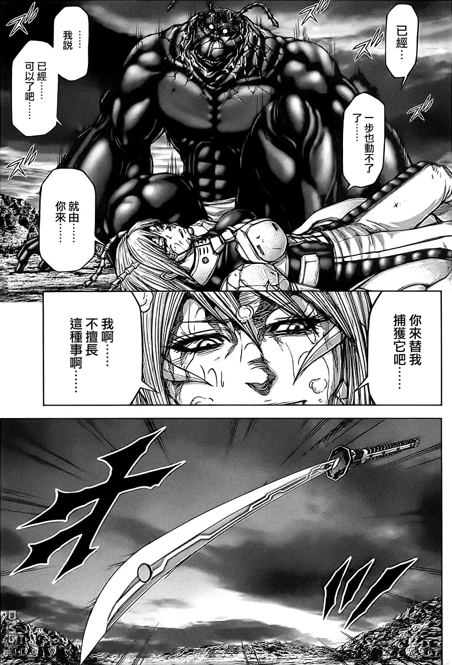 《火星异种》第84话 最初的一天 第4页