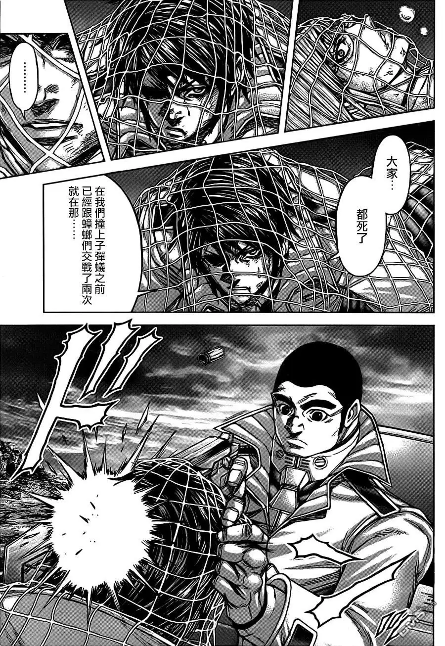 《火星异种》第85话 猎人之网 第11页