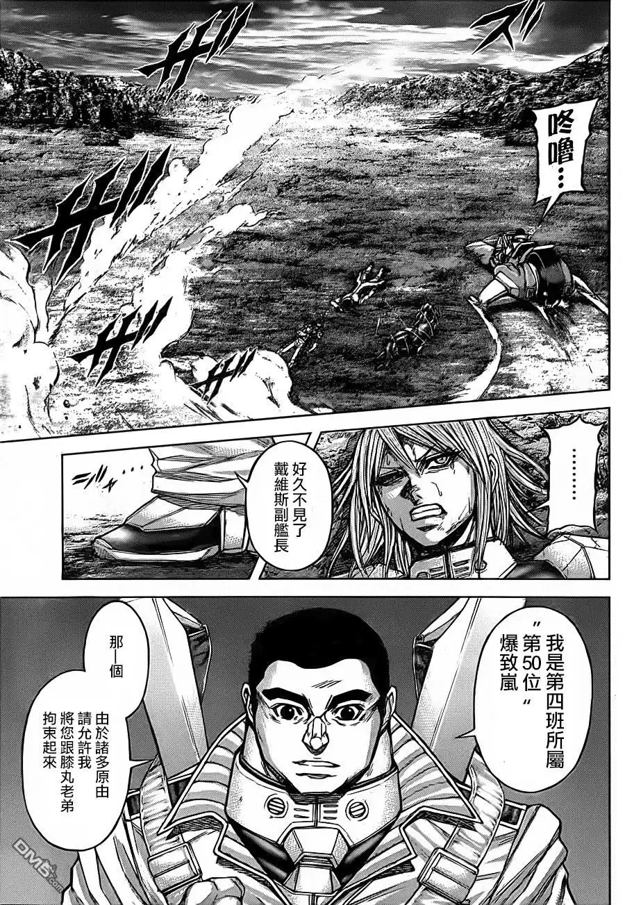 《火星异种》第85话 猎人之网 第4页