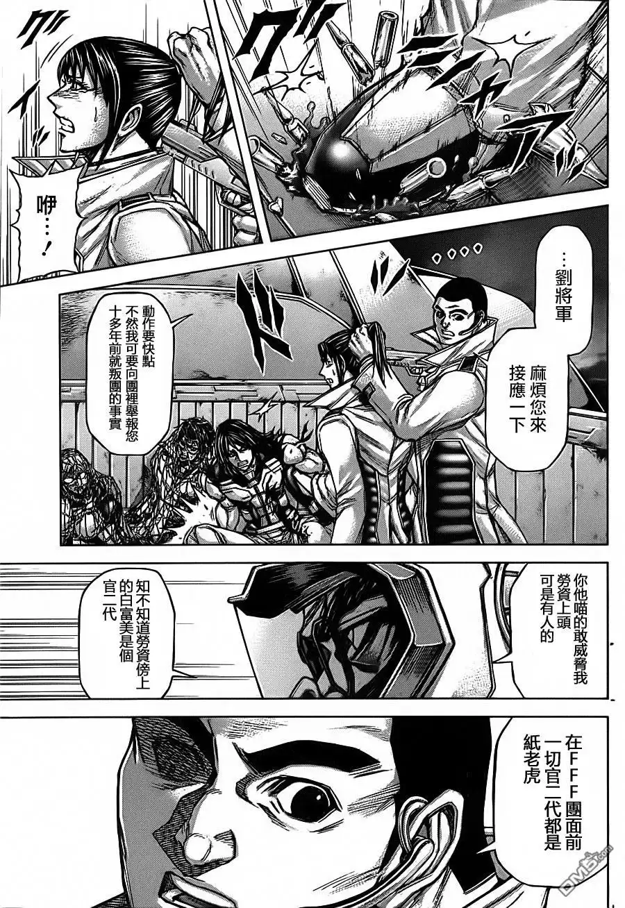 《火星异种》第85话 猎人之网 第22页