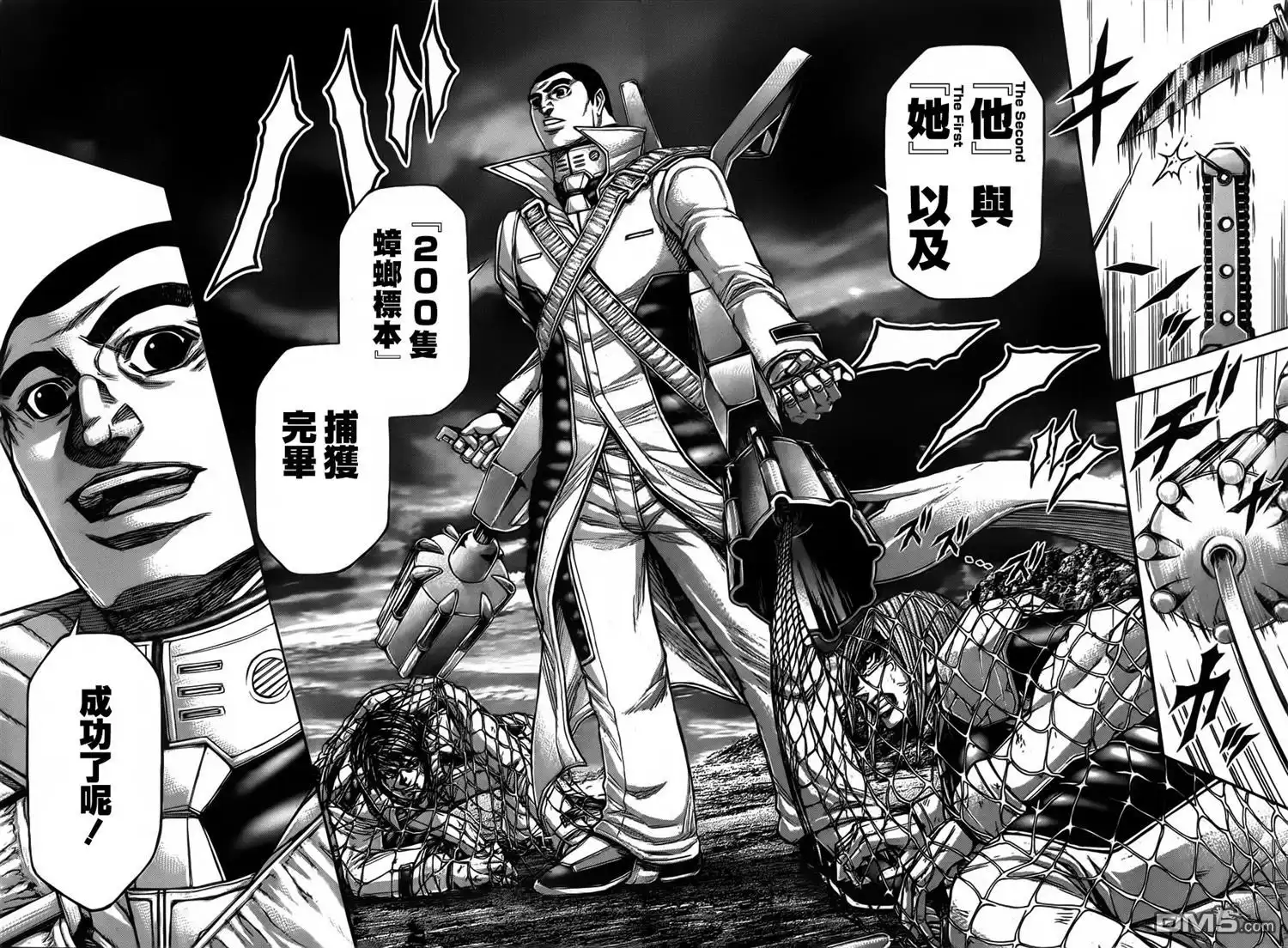 《火星异种》第85话 猎人之网 第7页