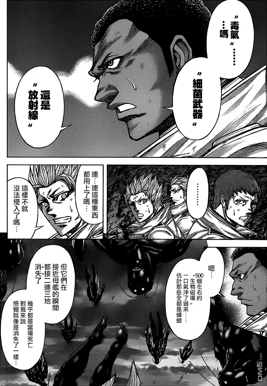 《火星异种》第86话 野生与剑 第6页