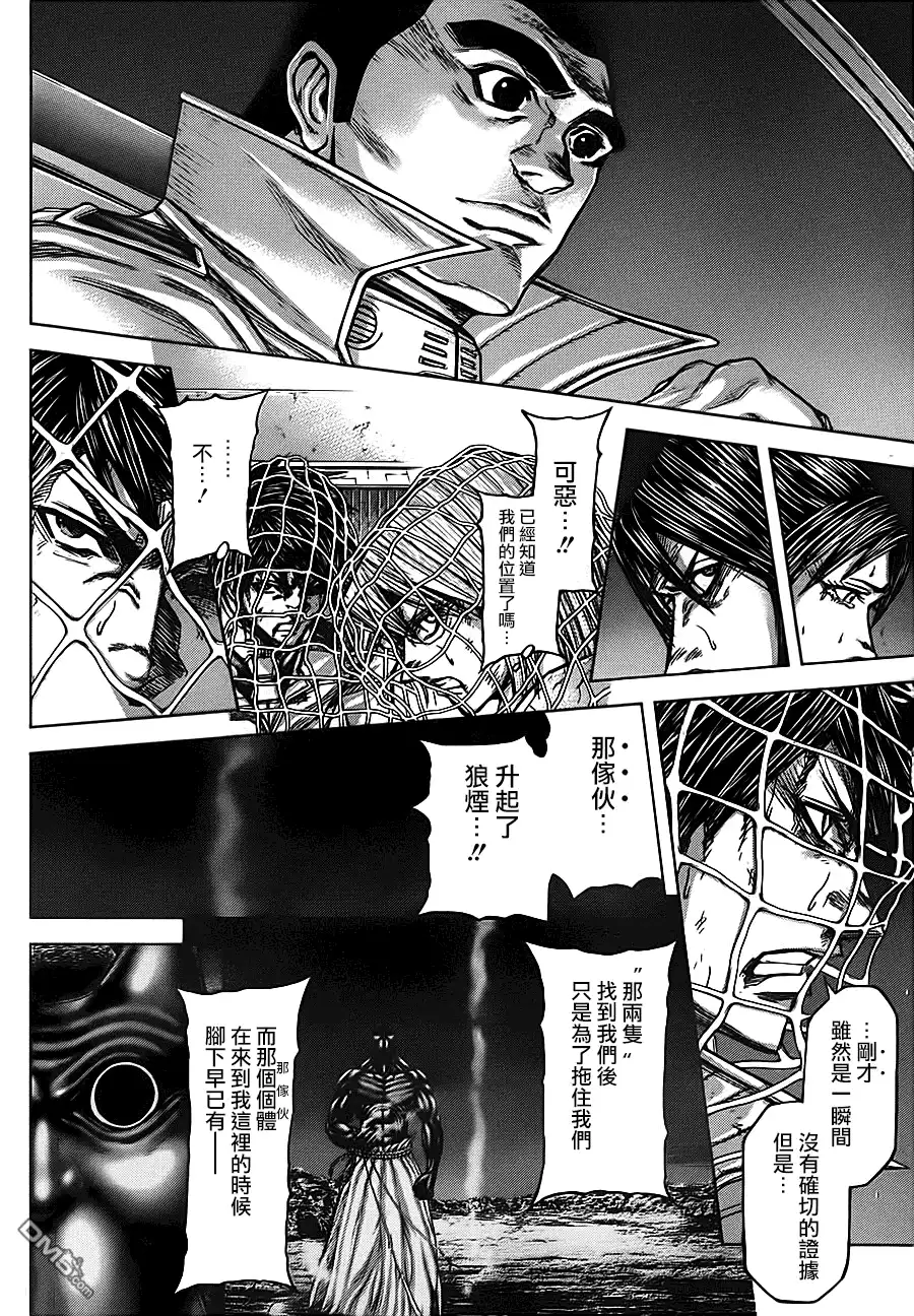 《火星异种》第86话 野生与剑 第12页