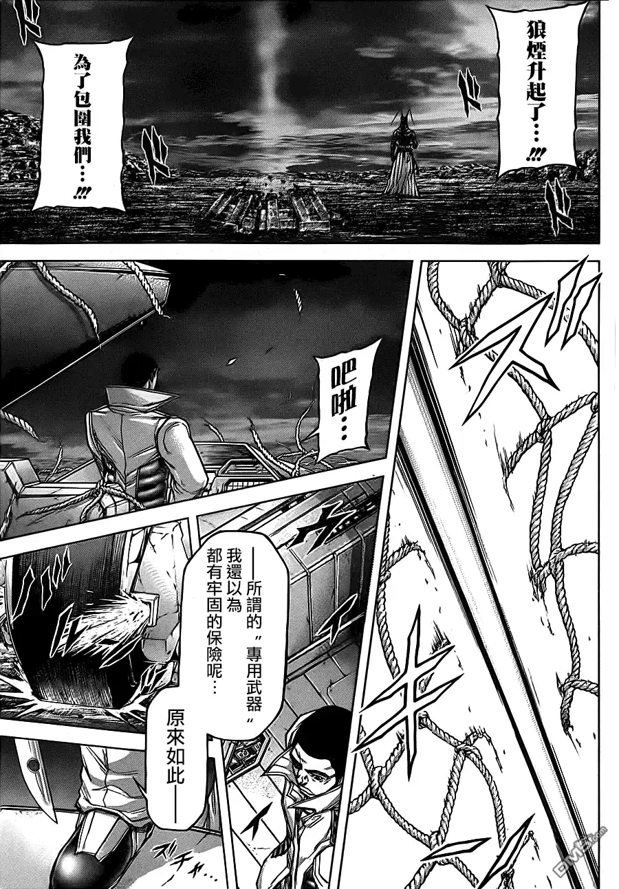 《火星异种》第86话 野生与剑 第13页