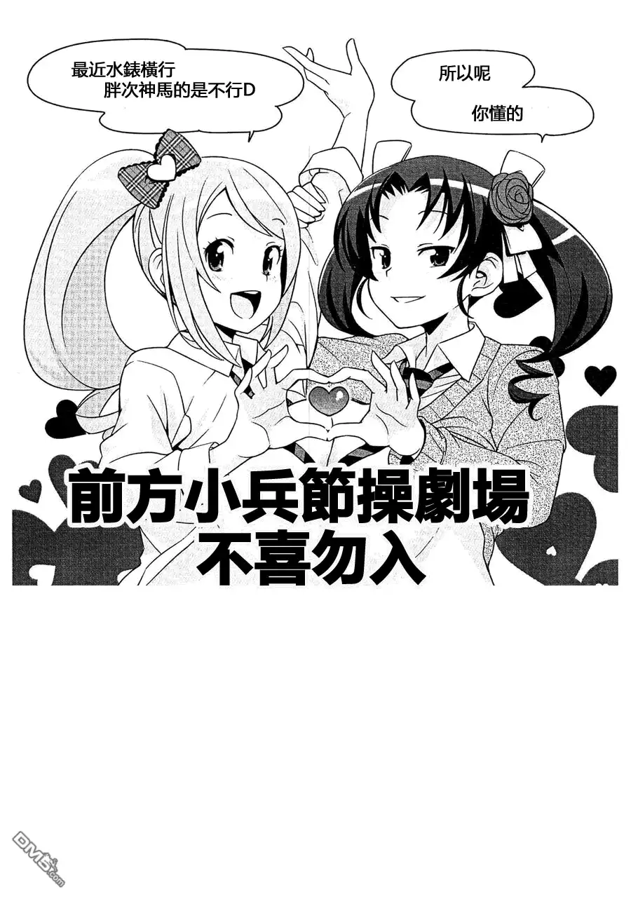 《火星异种》第86话 野生与剑 第16页