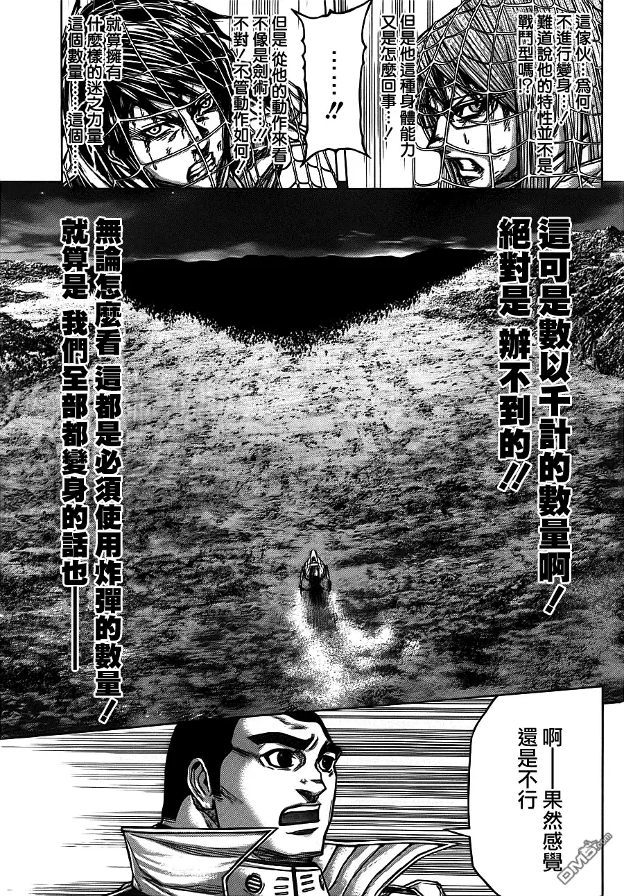 《火星异种》第87话 断弦的脚步声 第5页