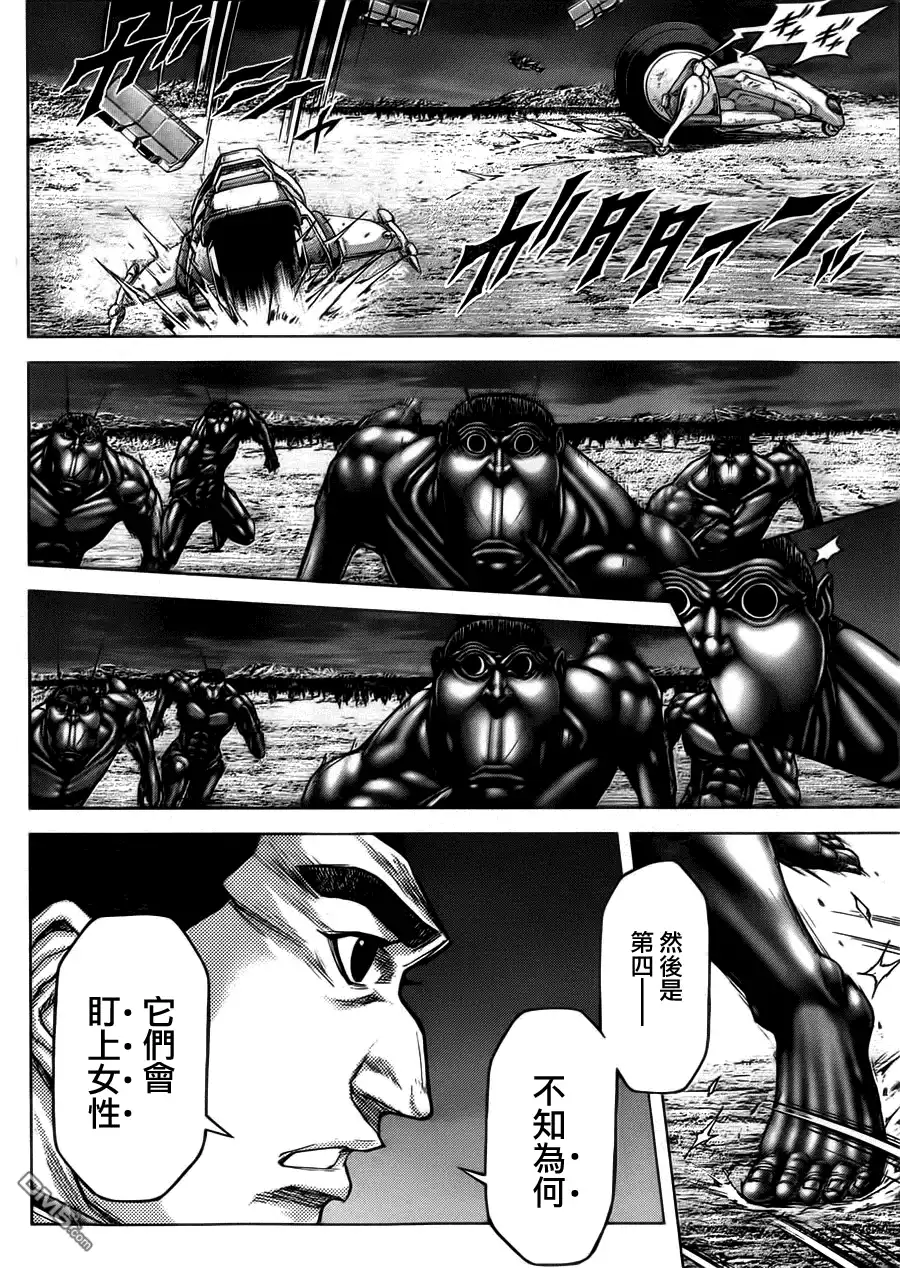 《火星异种》第87话 断弦的脚步声 第9页