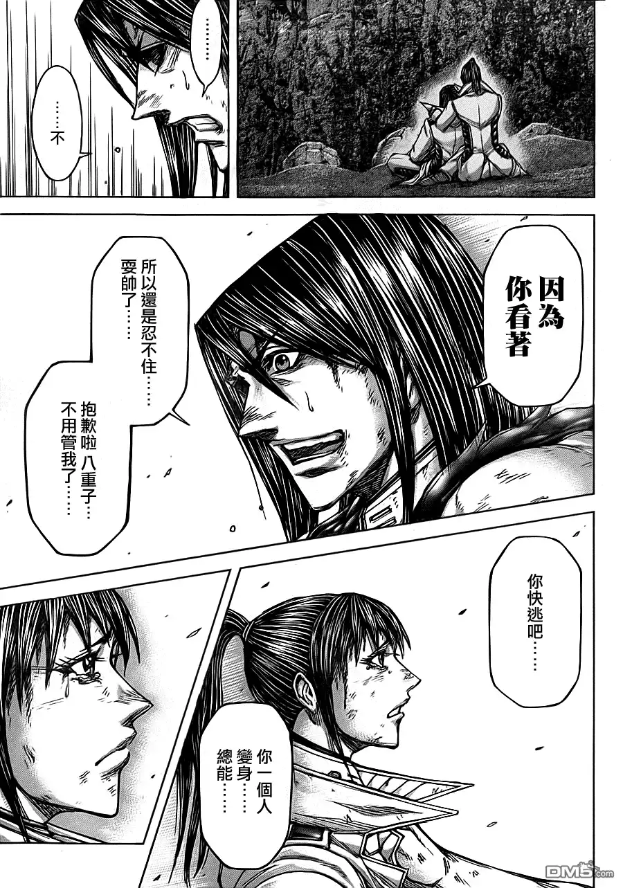 《火星异种》第87话 断弦的脚步声 第16页