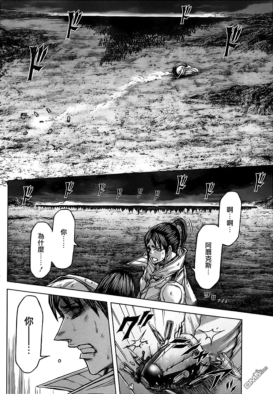《火星异种》第87话 断弦的脚步声 第13页
