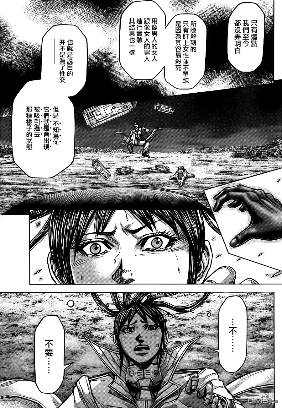 《火星异种》第87话 断弦的脚步声 第10页