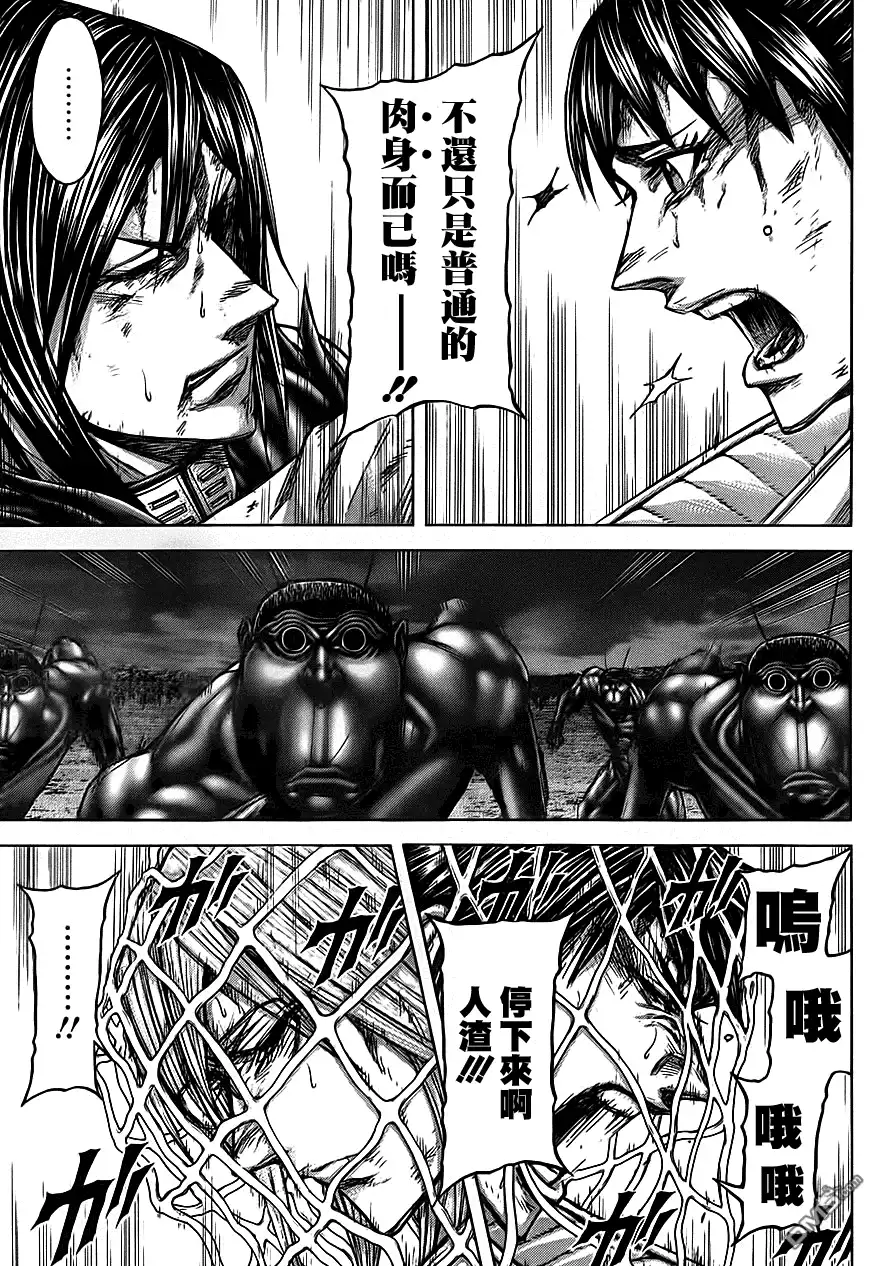 《火星异种》第87话 断弦的脚步声 第14页