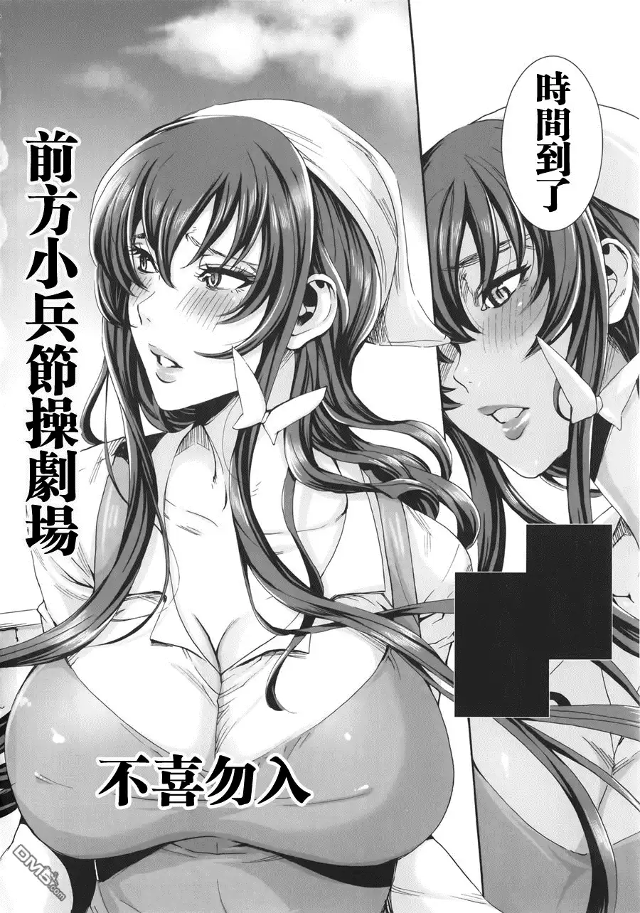 《火星异种》第87话 断弦的脚步声 第19页