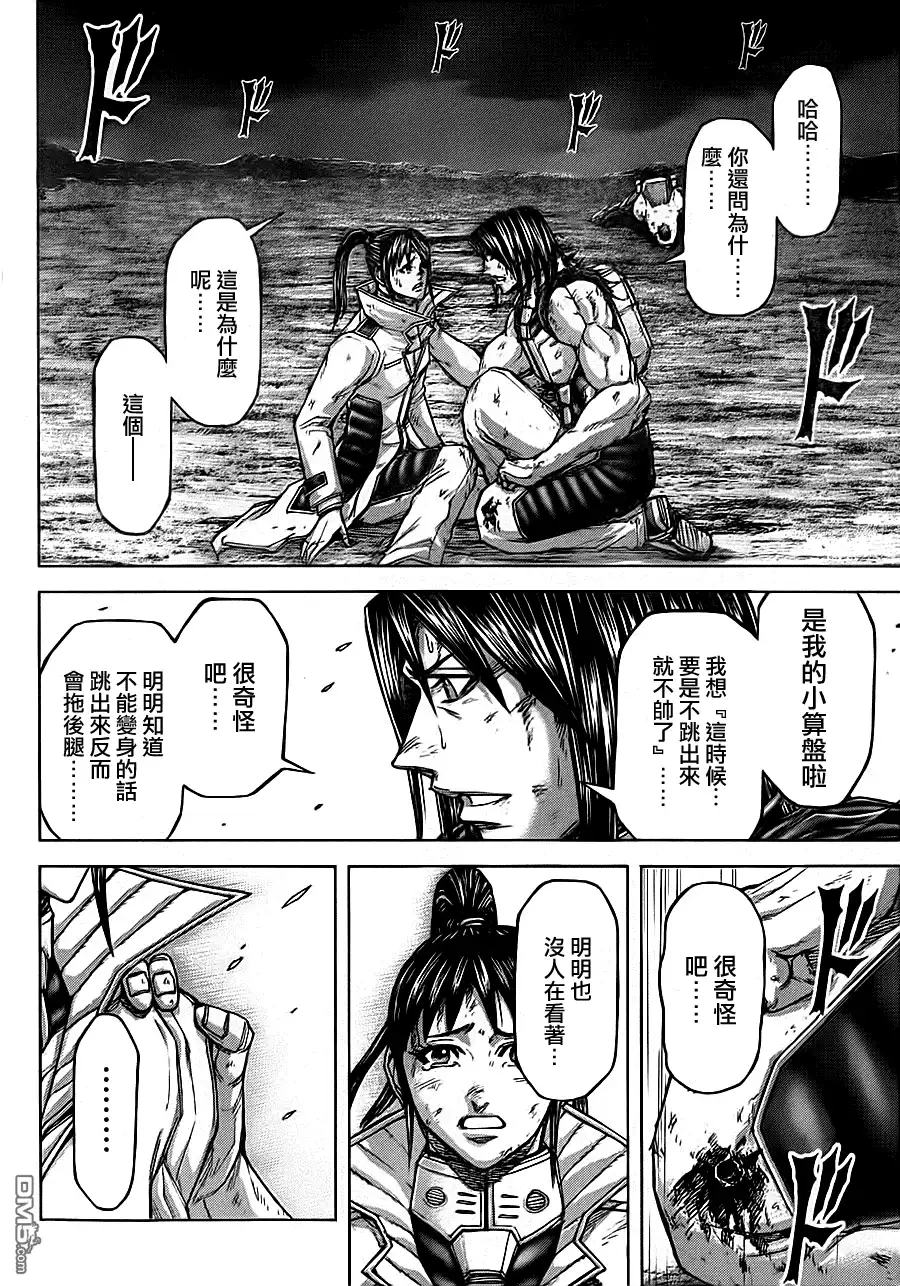 《火星异种》第87话 断弦的脚步声 第15页