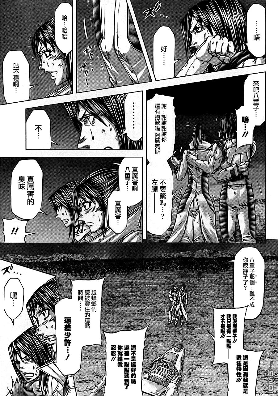 《火星异种》第88话 爱与正义 第7页