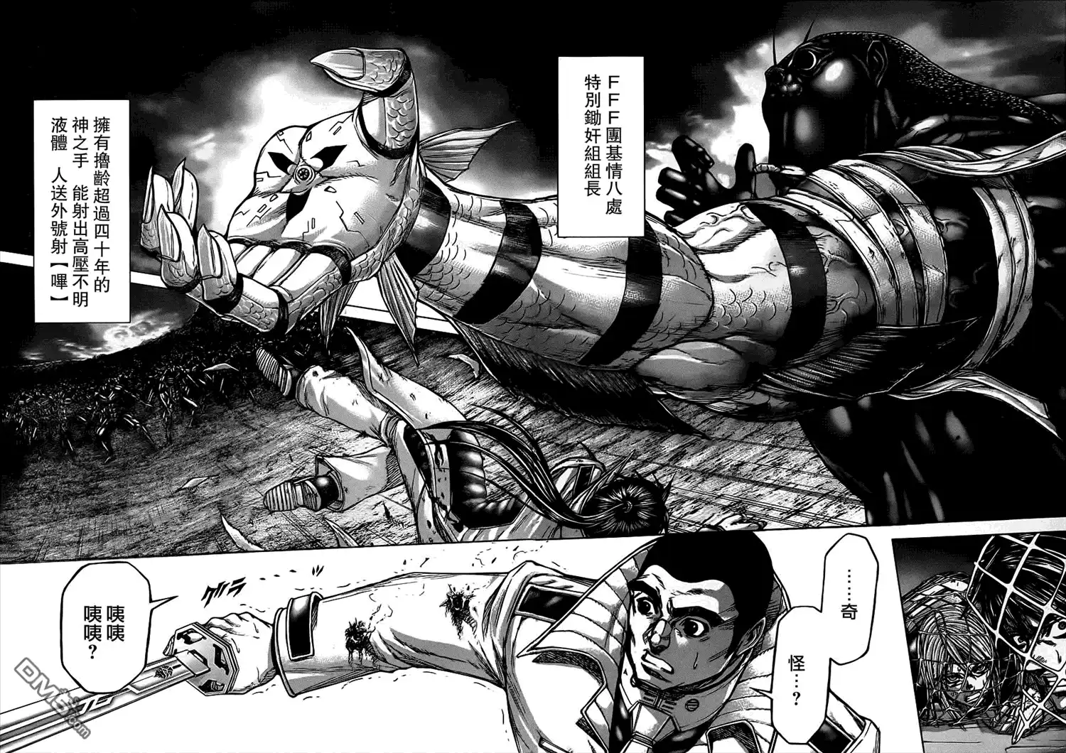 《火星异种》第88话 爱与正义 第19页