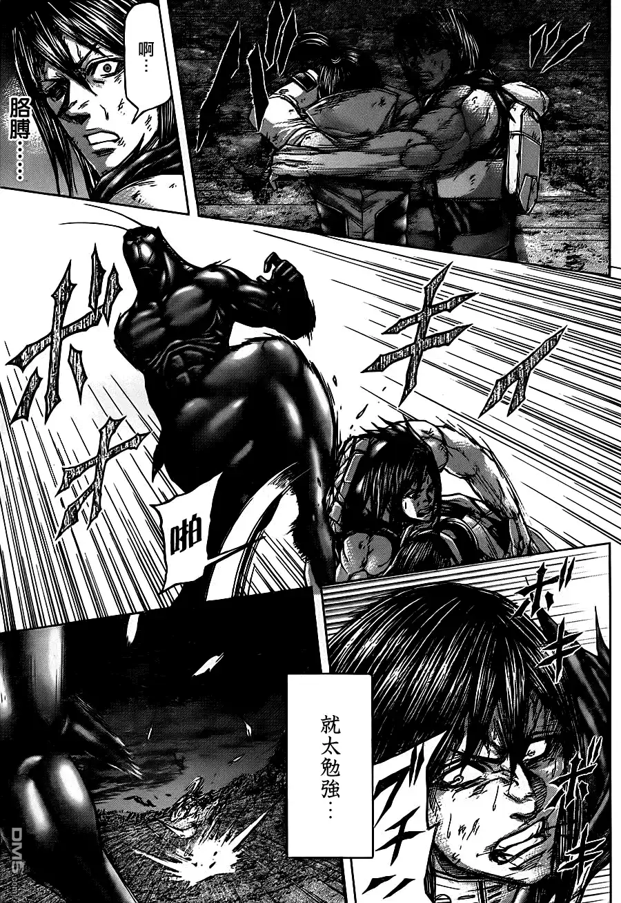 《火星异种》第88话 爱与正义 第12页