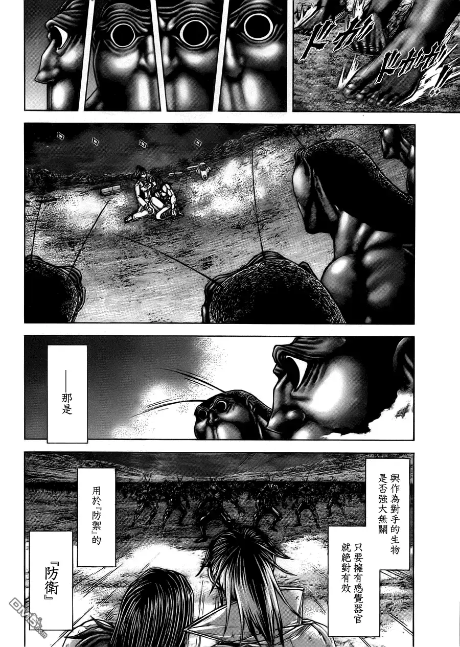 《火星异种》第88话 爱与正义 第4页