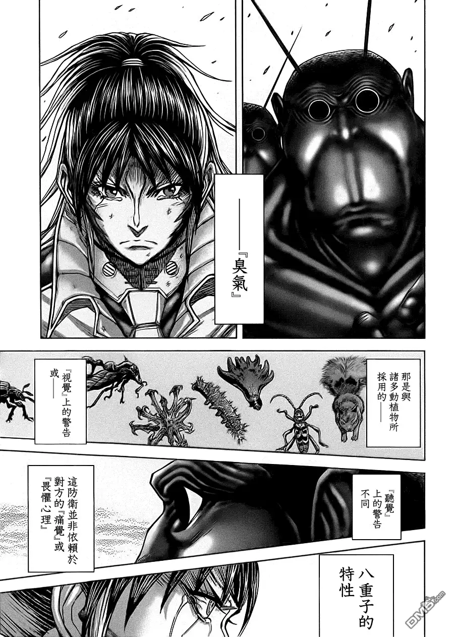 《火星异种》第88话 爱与正义 第5页