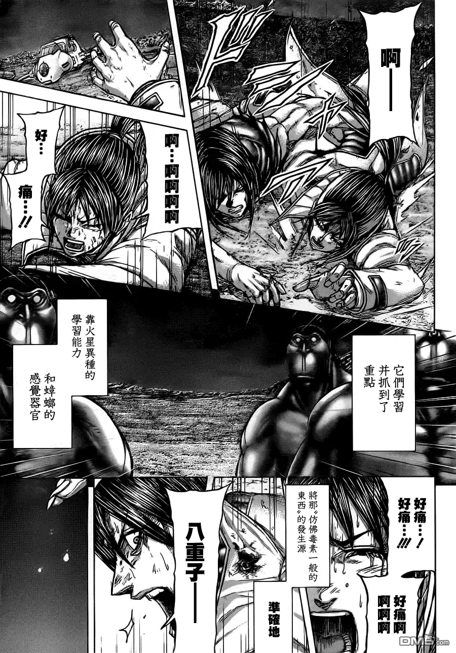 《火星异种》第88话 爱与正义 第9页