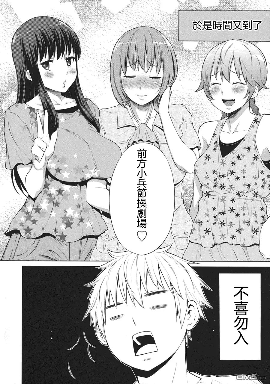 《火星异种》第88话 爱与正义 第17页