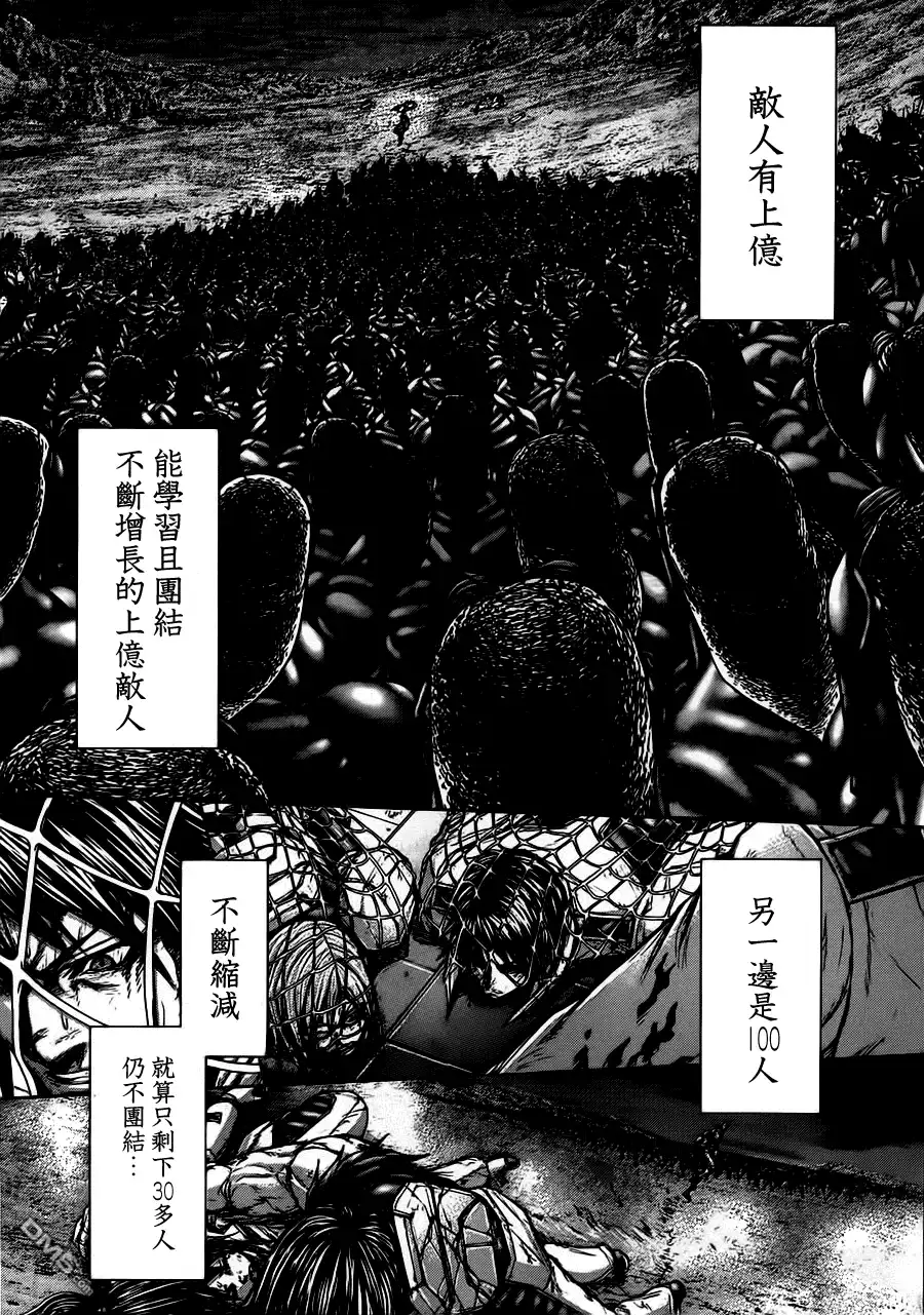 《火星异种》第88话 爱与正义 第13页