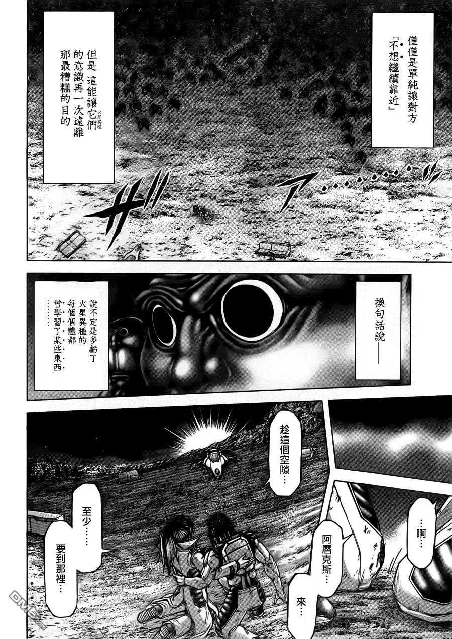 《火星异种》第88话 爱与正义 第6页