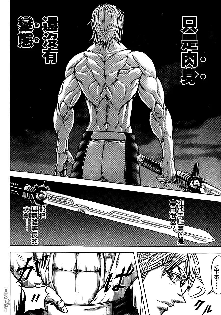 《火星异种》第89话 剑士驾到 第3页