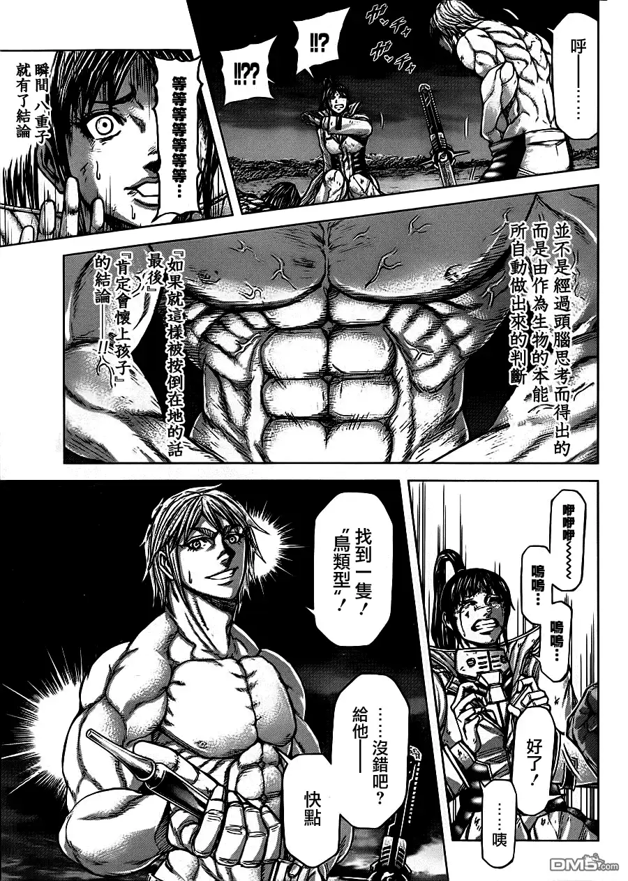 《火星异种》第89话 剑士驾到 第4页