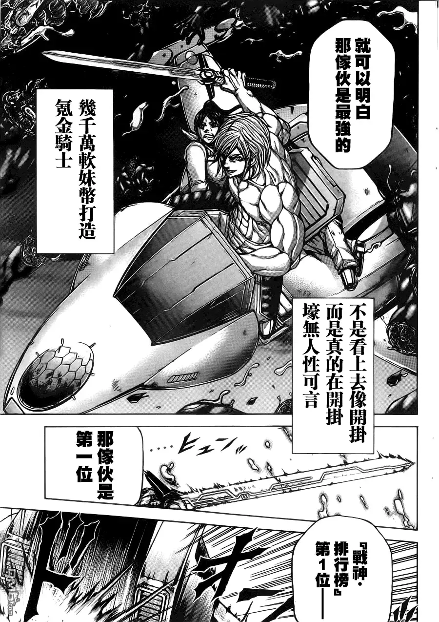 《火星异种》第89话 剑士驾到 第20页