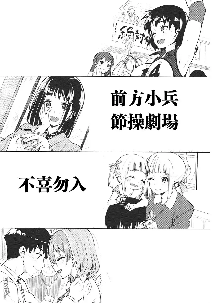 《火星异种》第89话 剑士驾到 第17页