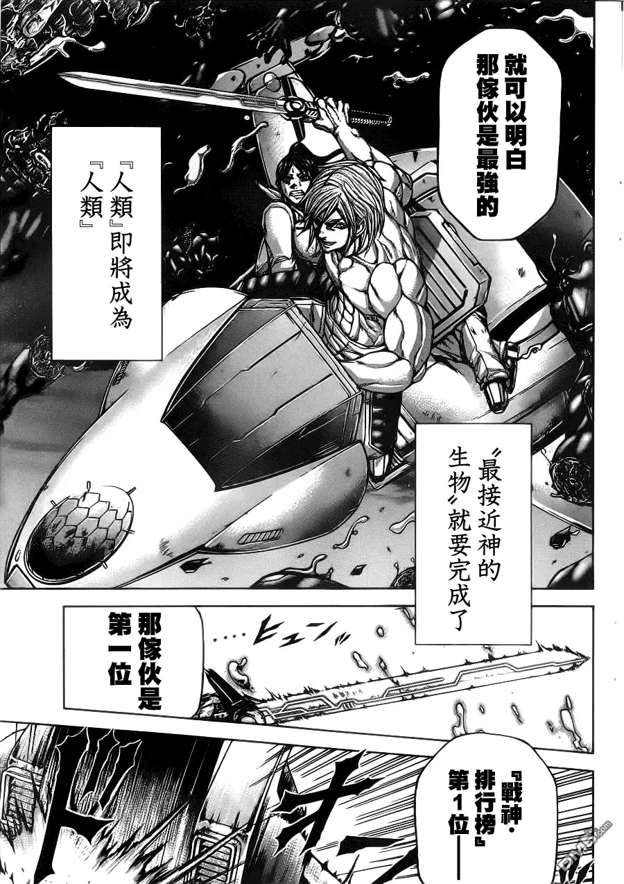 《火星异种》第89话 剑士驾到 第15页